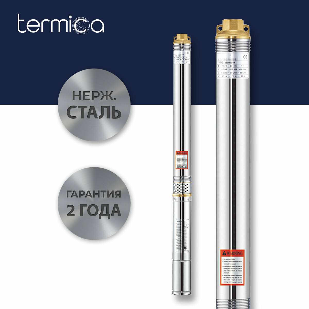 Скважинный насос Termica 3” 3SQ 3/65