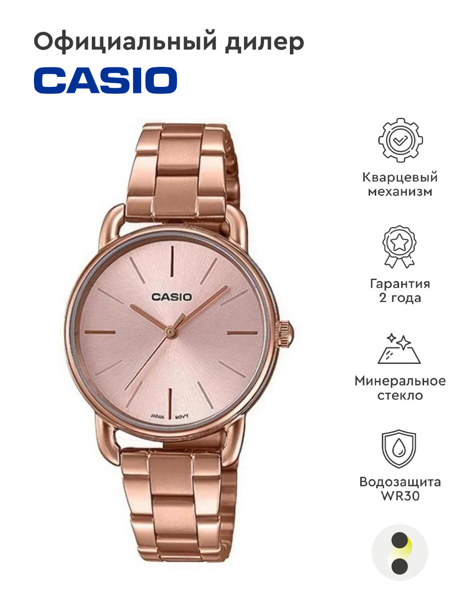 Наручные часы CASIO