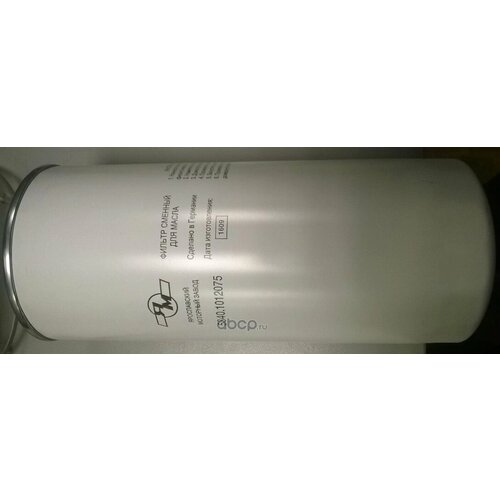 Фильтр масляный дв534 ЯМЗ оригинал ЯМЗ 53401012075 2820₽