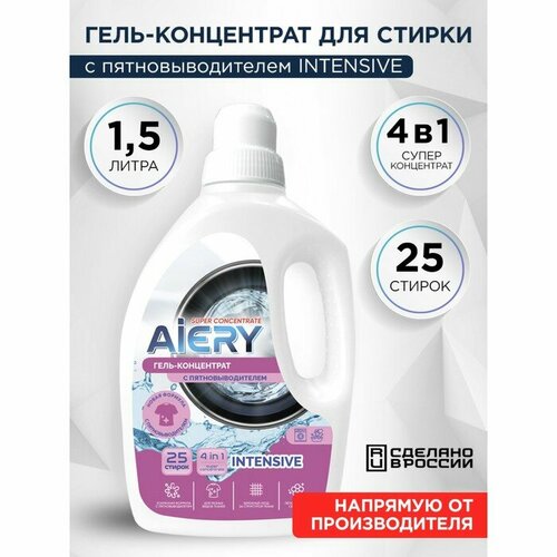 Гель для стирки AIERY с пятновыводителем 1,5 л