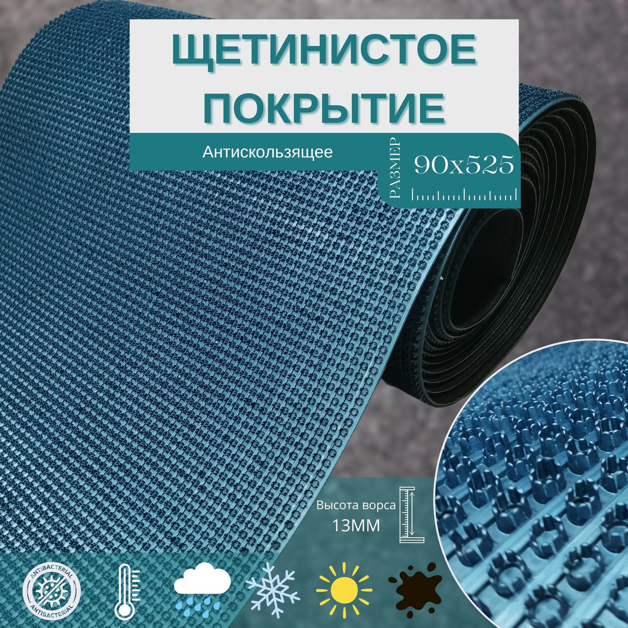 фото Щетинистая, грязезащитная дорожка светло-серого цвета 90х475 см