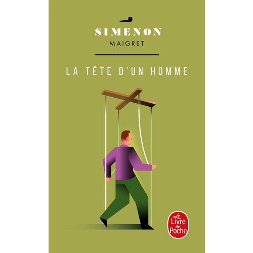 La Tete d'un homme / Книга на Французском
