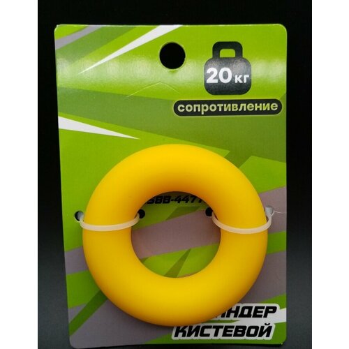 Эспандер кистевой сопротивление 20 кг 470₽