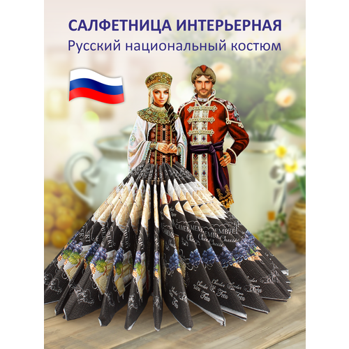 фото Салфетница интерьерная на стол русский сувенир аркона