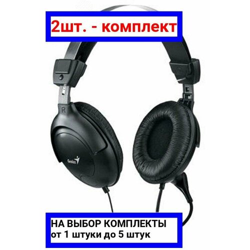2шт - Гарнитура HS-M505X 1х mini jack 35 мм Genius арт 31710058101 оригинал - комплект 2шт 2589₽