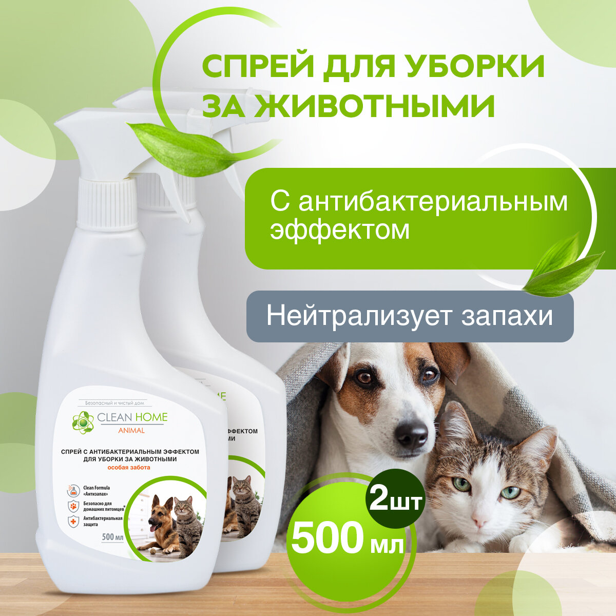 Средство для уборки,...