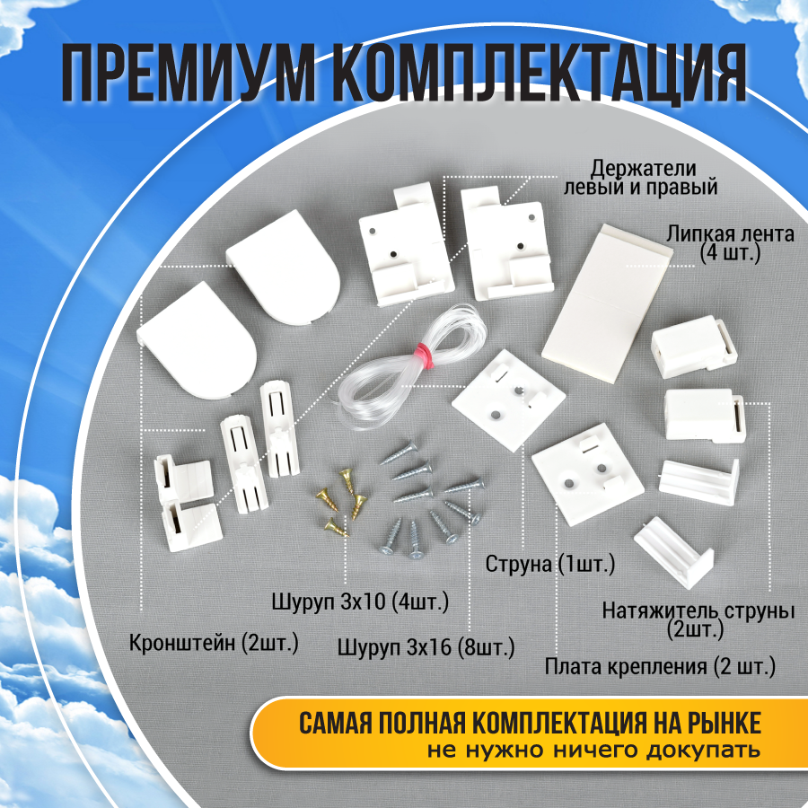 штора рулонная срш-01мп-79506 72(68)/170см кремовый Дельфа - фото №11