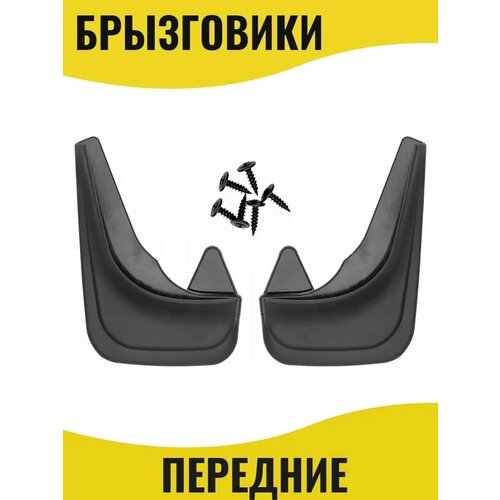 Брызговики для Daewoo Matiz Дэу Матиз 909₽