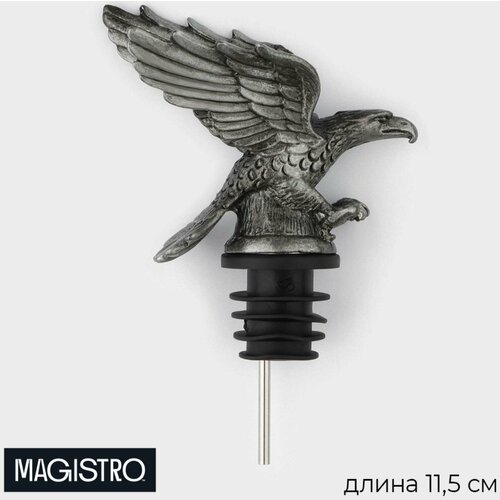 Гейзер для вина 115 см цвет серебряный 646₽