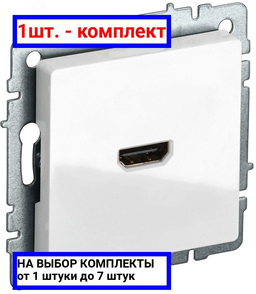1шт. - BRITE Розетка HDMI РHDMI-0-БрБ белый / IEK; арт. BR-H10-K01; оригинал / - комплект 1шт