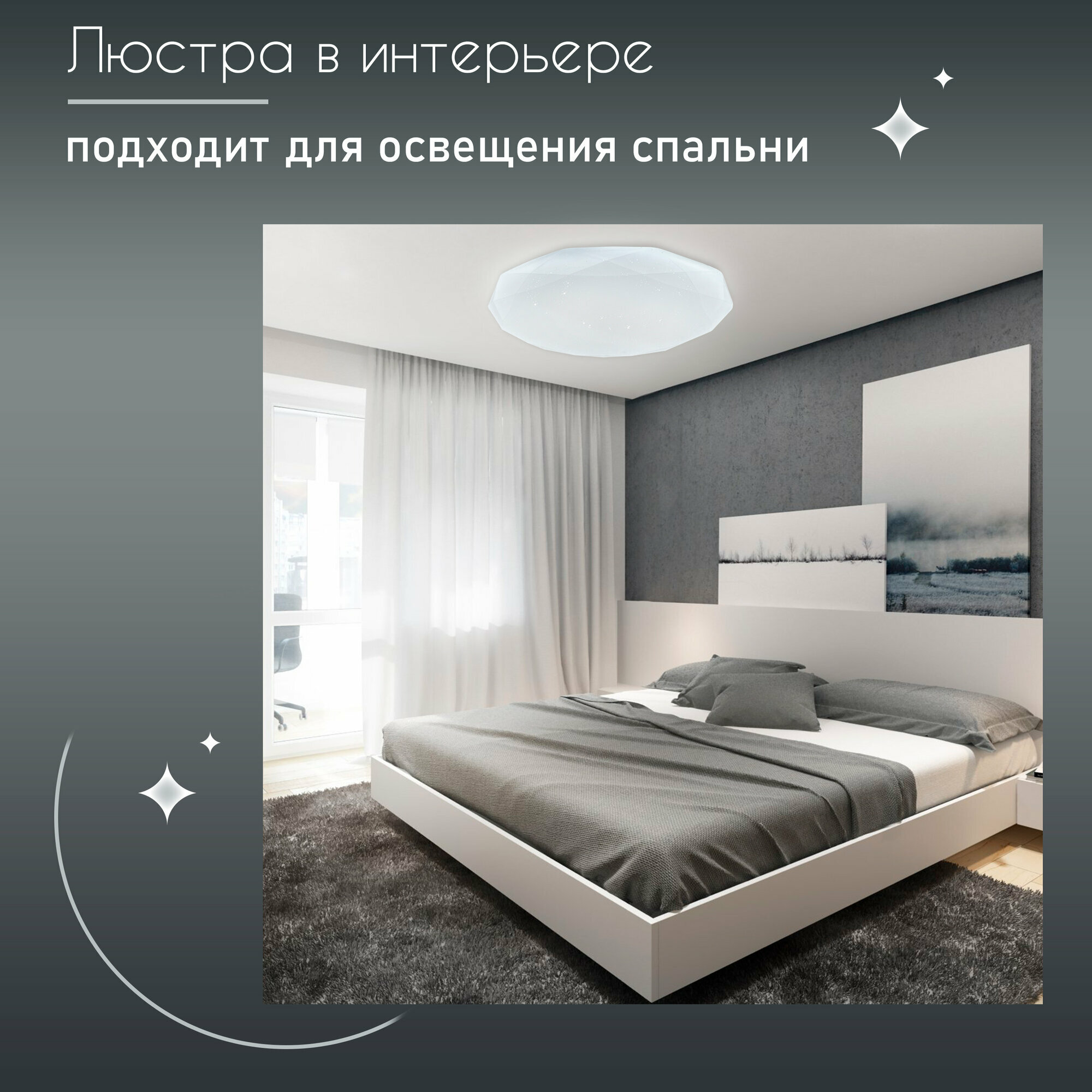Светильник настенно-потолочный светодиодный «Эйри», 34 м², регулируемый белый свет, цвет белый Семь огней - фото №16