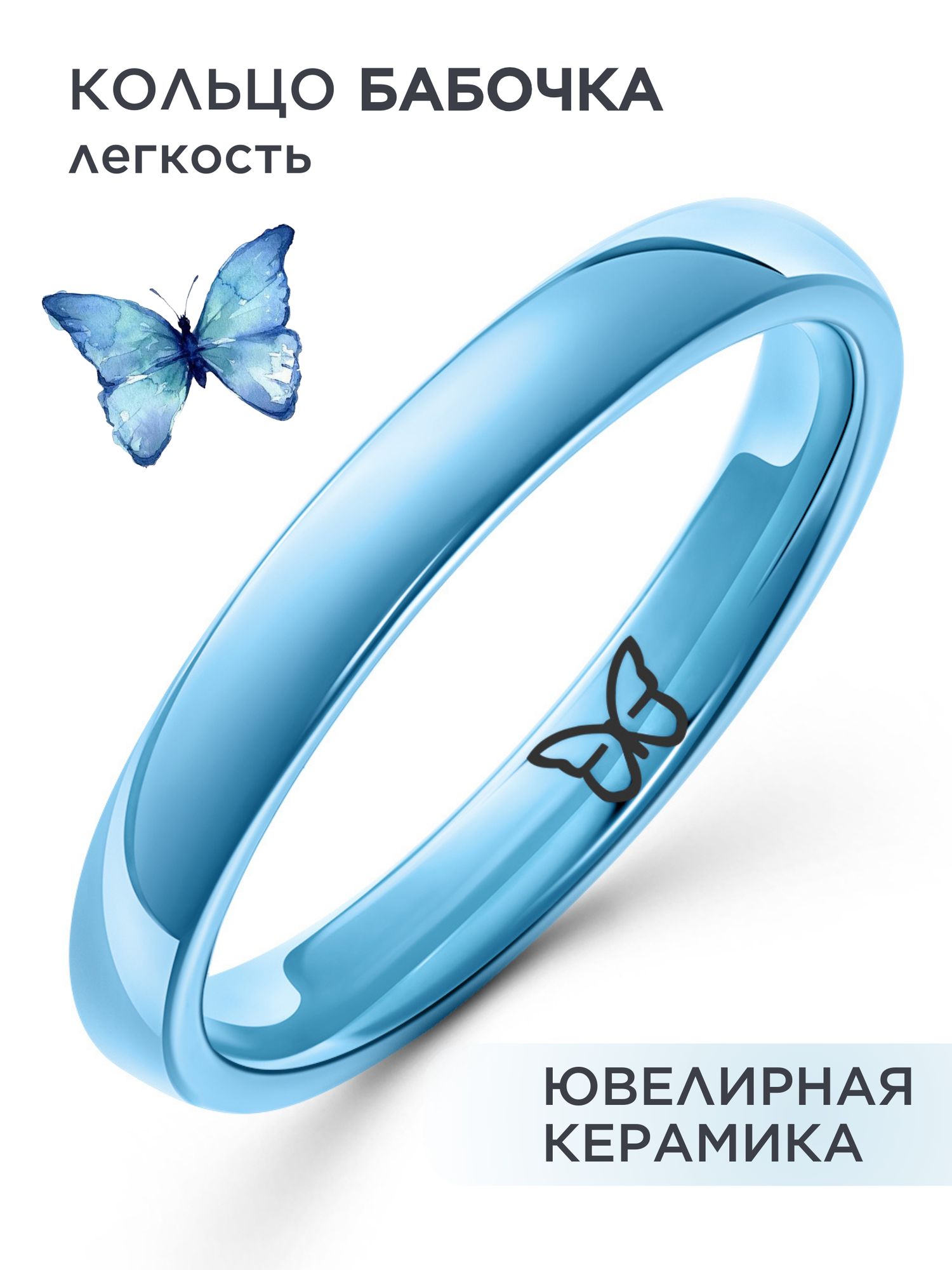 Кольцо Noima SYMBOL, керамика, размер 16, ширина 3 мм, голубой, синий