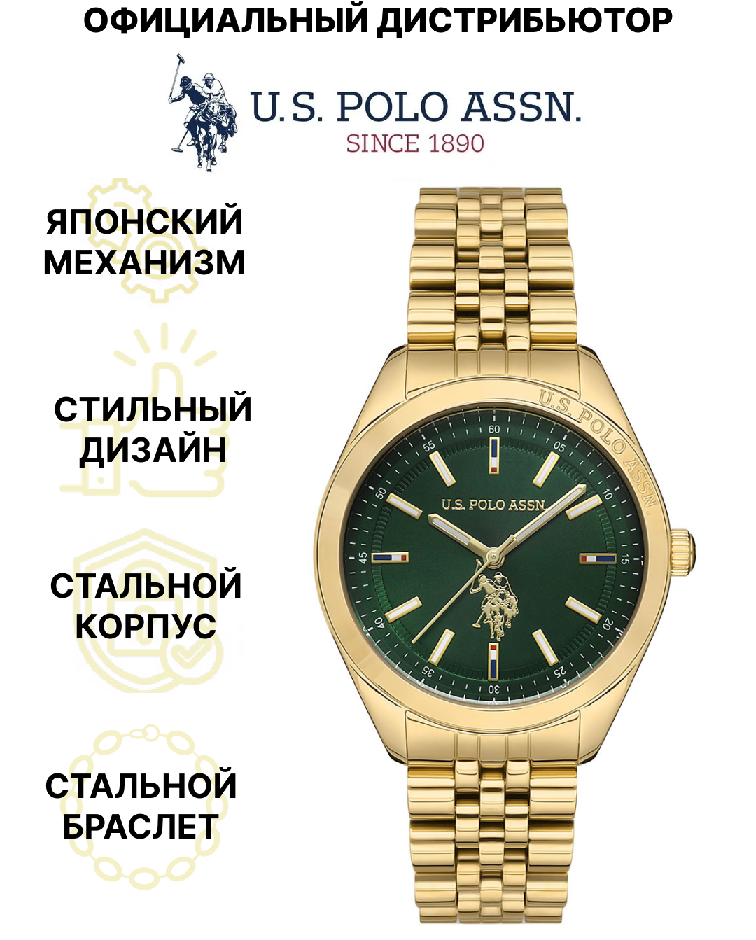 Наручные часы U.S. POLO ASSN. USPA2041-05