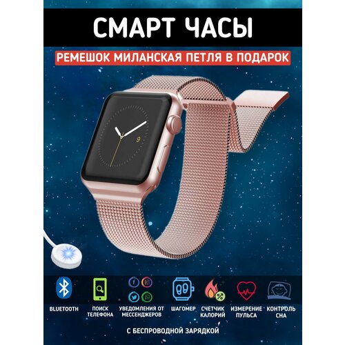 Смарт часы Smart Watch розовые 161500₽