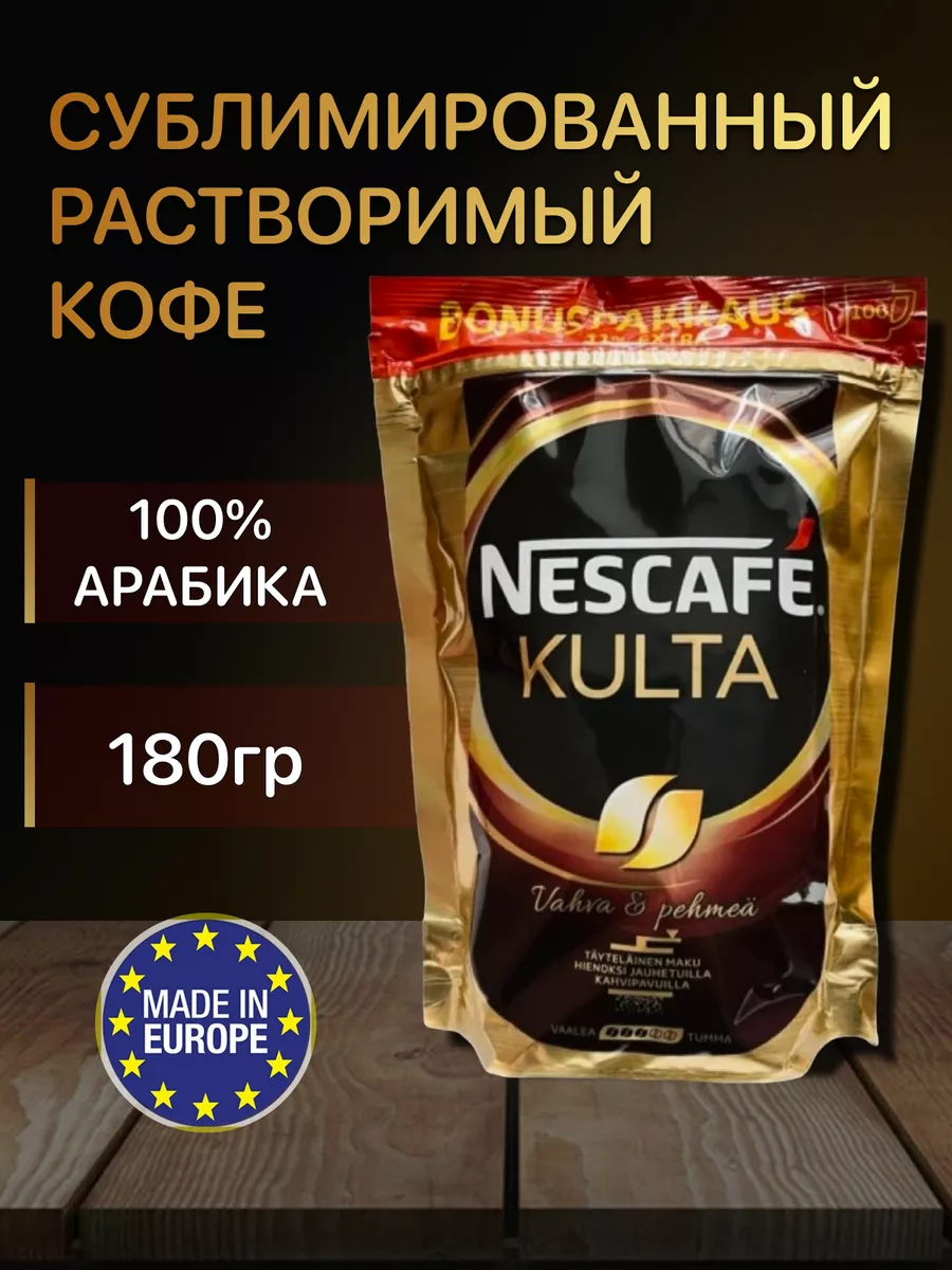 Nescafe Кофе растворимый Nescafe Kulta 180 гр. (пакет)