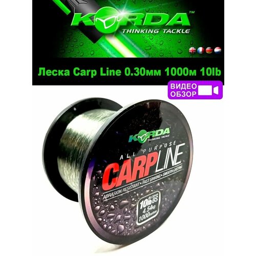 леска карповая carp strong 1000м 0 20мм 5 6 кг Леска карповая Korda Carp Line 0,30мм 1000м 10lb