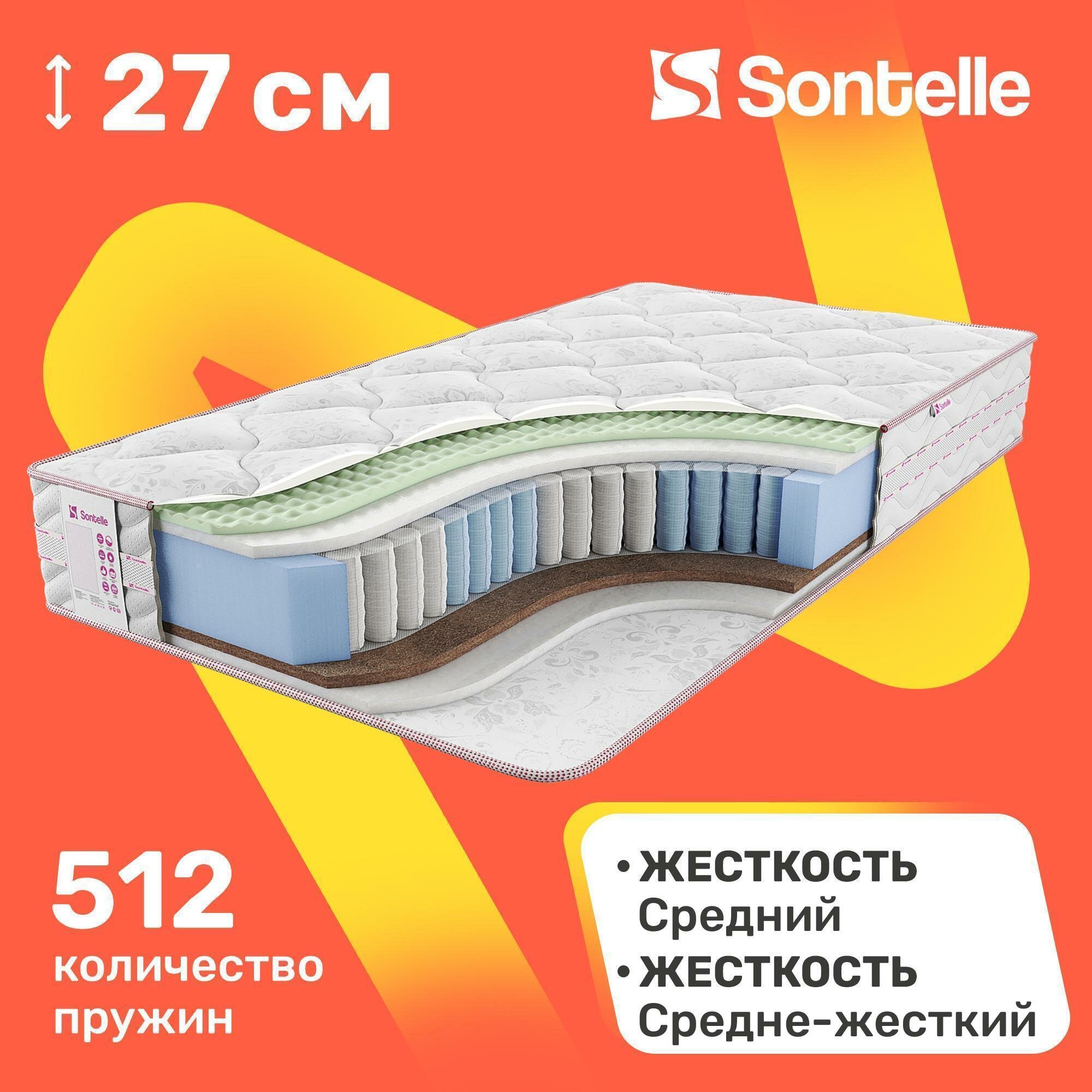 Матрас с независимыми пружинами Sontelle Vivre Dual breeze 160x200