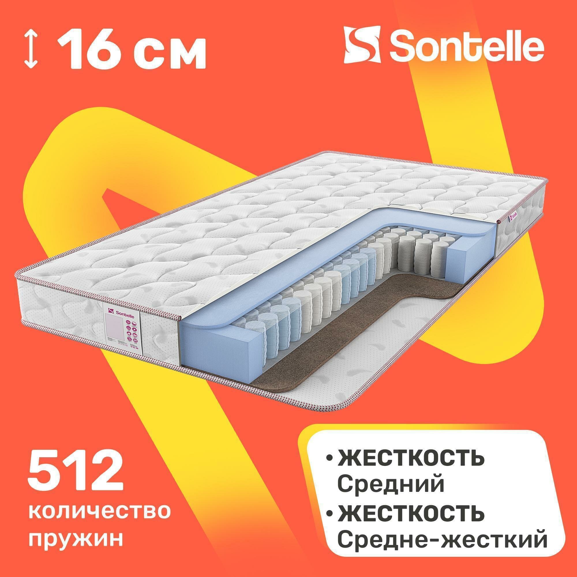 Матрас Sontelle Oasis Castom Prime+ 70х160