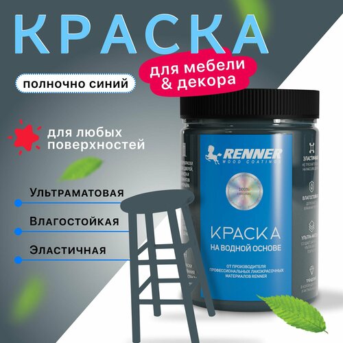 Краска для мебели и интерьера цвет 521 07 кг 1790₽