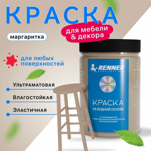 Краска для мебели и интерьера, цвет: 523, 0,7 кг.