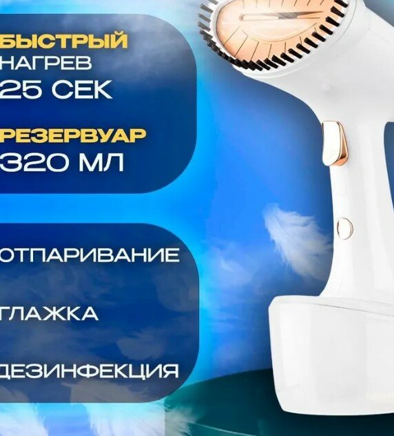 фото Тестовый образец- отпариватель ручной(Картинка)