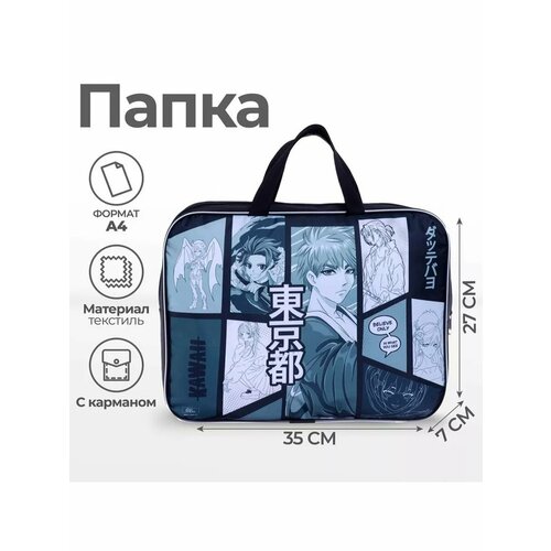 Папка с ручками текстильная А4 Аниме 910₽