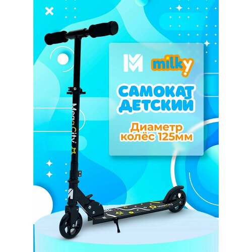Детский городской Самокат MegaCity Milky черный 3494₽