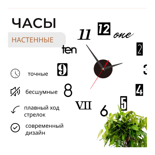 Часы настенные бесшумные большие интерьерные для гостиной , для кухни c эффектом 3D GLAMO, саморегулирующиеся (40-80 см)