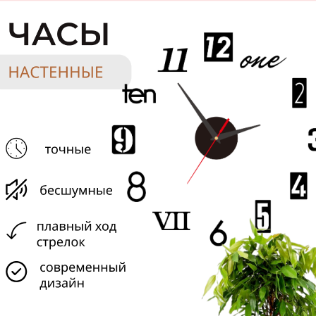 фото Часы настенные самоклеящиеся бесшумные интерьерные c эффектом 3D "GLAMO"