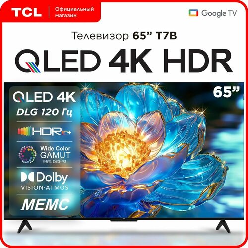 Телевизор TCL 65T7B 65 QLED UHD Google TV 5799000₽