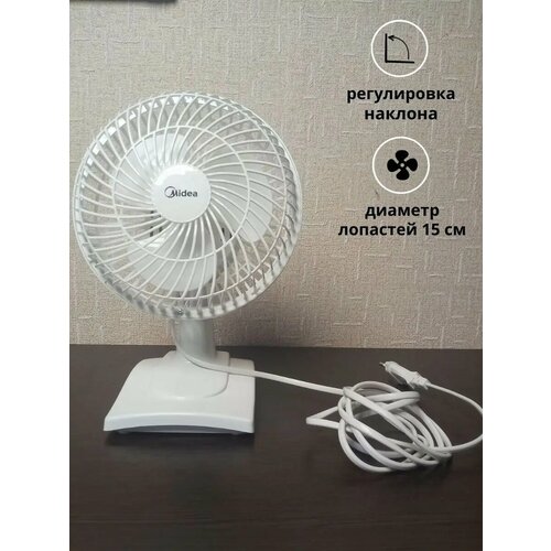 Вентилятор настольный на прищепке FD 1520 440000₽