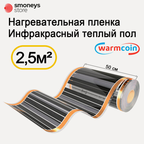 Изображение товара Теплый пол Warmcoin инфракрасный 50 см 220Вт/м. кв. под ламинат, 5 м. п.