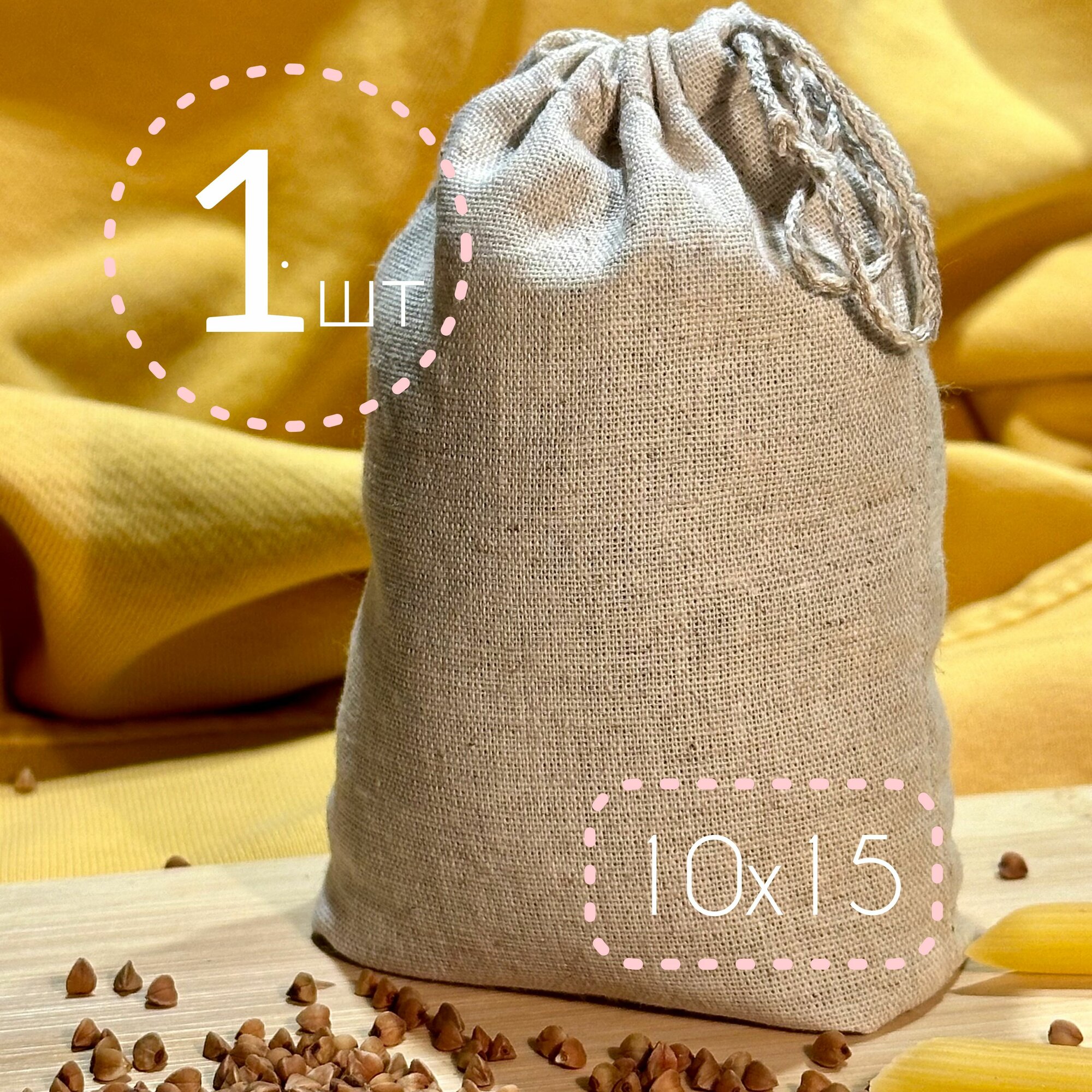 фото Мешочек из натурального льна, 2шт/Льняной мешочек, 2шт, 20см на 25см