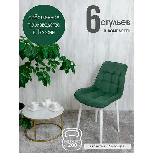 Стулья для кухни комплект 6 шт, Зеленый