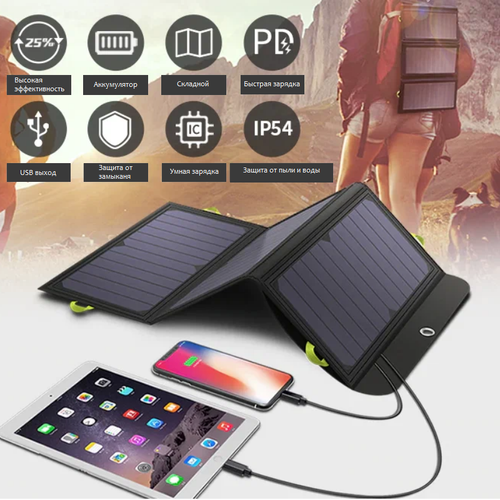 Портативная солнечная панель 21 Вт с аккумулятором 10000 mAh с портами Type-C USB 7999₽