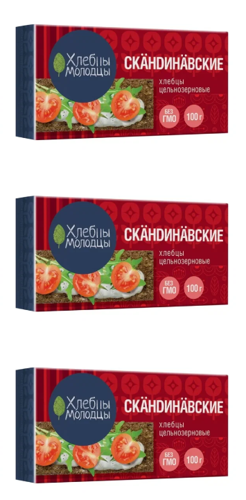 Хлебцы Хлебцы-молодцы Скандинавские, цельнозерновые, 100 гр, 3 уп