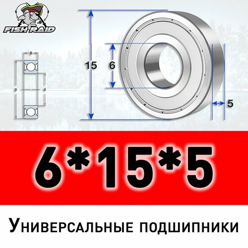 Подшипник универсальный 6155 ZZ с металлическим пыльником 336₽