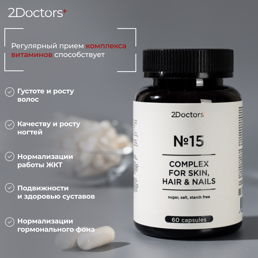Изображение Витамины для женщин, здоровья волос, кожи и ногтей 2Doctors №15, 60 капсул