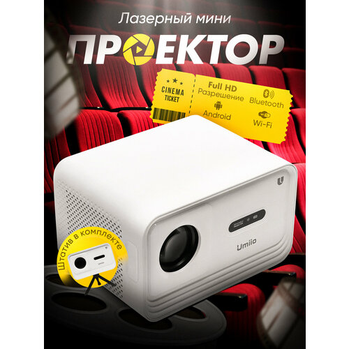 Проектор домашний кинотеатр Android Wi-Fi Full HD U8 Pro 4K 1299000₽
