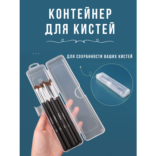Органайзер для косметических кистей и макияжа