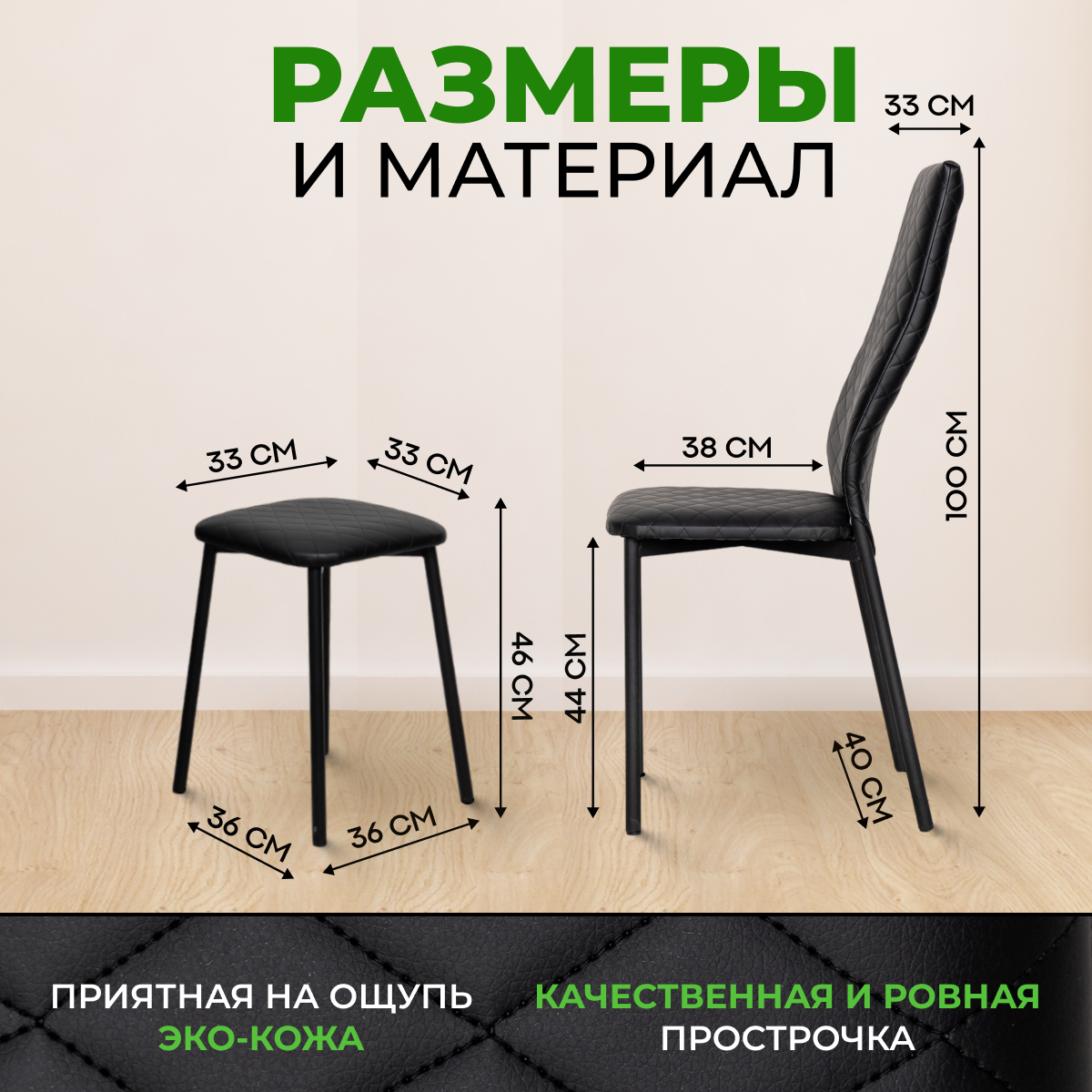 Стулья для кухни SANYAK 2 шт мягкие со спинкой и табуретки 2 шт комплект для обеденной зоны, экокожа, Черный — фото 1