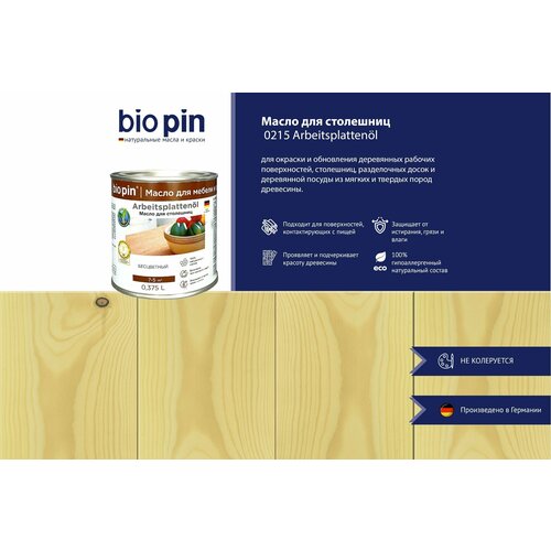 BIO PIN 0215 Масло для столешниц Arbeitsplatten? l, бесцветное. 0,375 л 02150