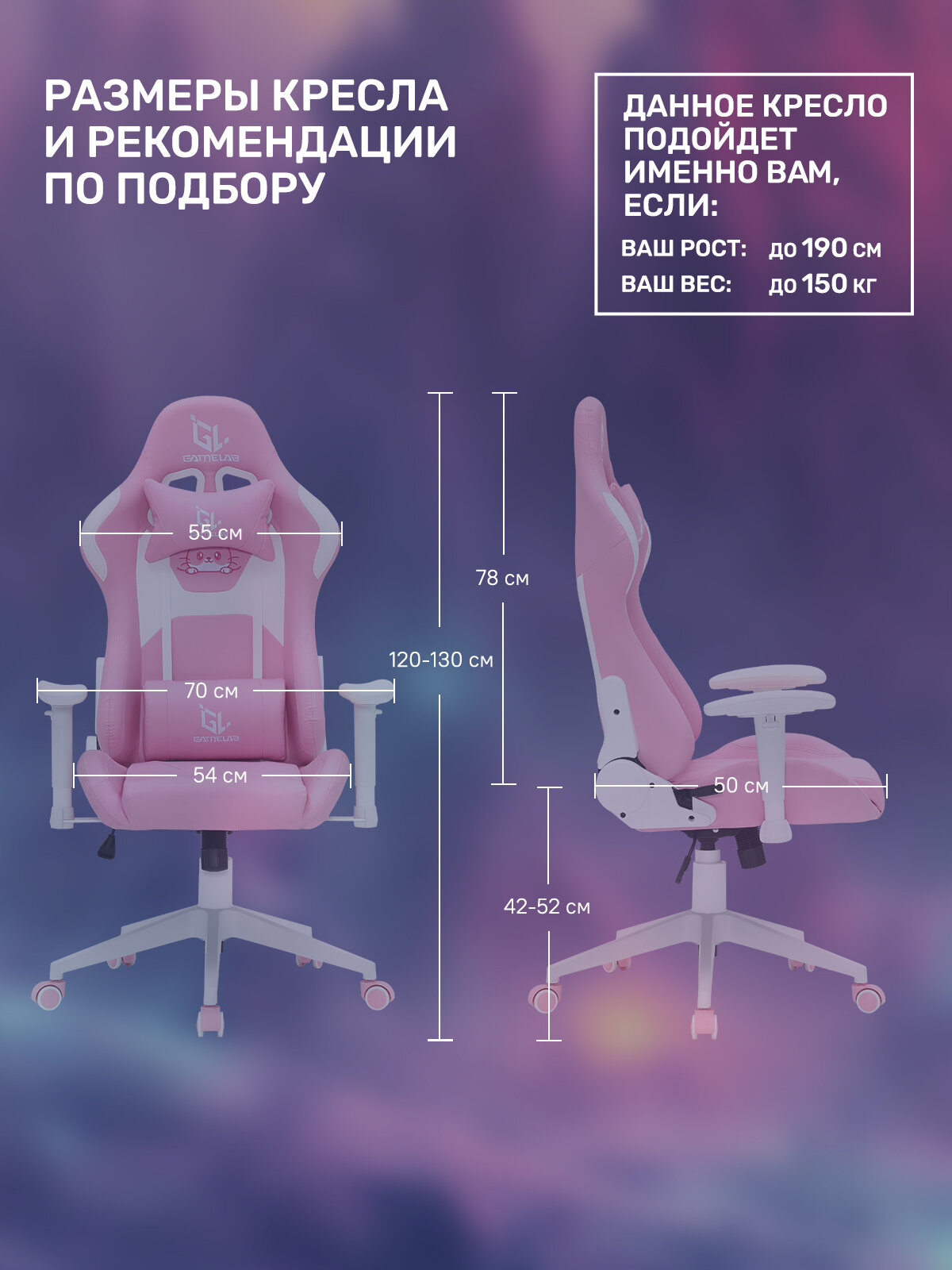 Игровое кресло компьютерное GAMELAB KITTY, розовый, искусственная кожа — фото 1