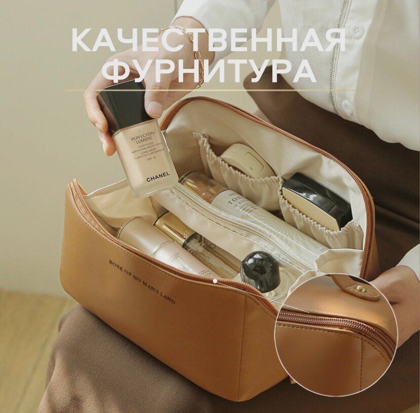 Косметичка — фото 1