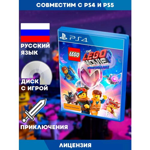 PS4 игра LEGO Movie 2 Videogame 2300₽