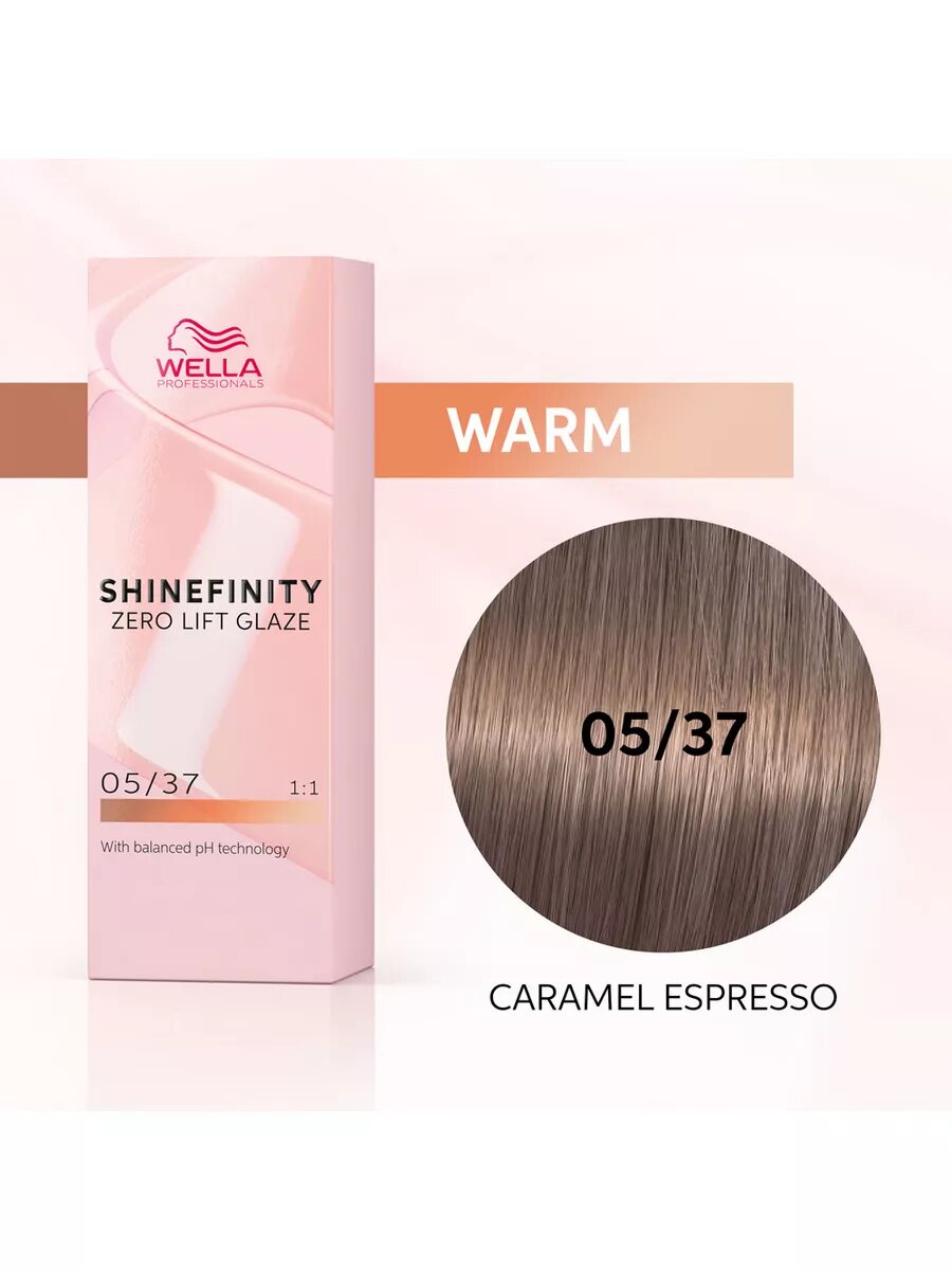 Wella SHINEFINITY 05/37 Гель-крем Карамельный Эспрессо 60 мл