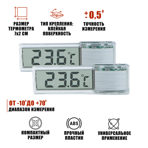 Термометр для аквариума цифровой внешний цвет серебро 2 шт 572₽