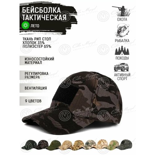 фото Бейсболка савва морозов для взрослых и детей, размер 57-60, коричневый, черный