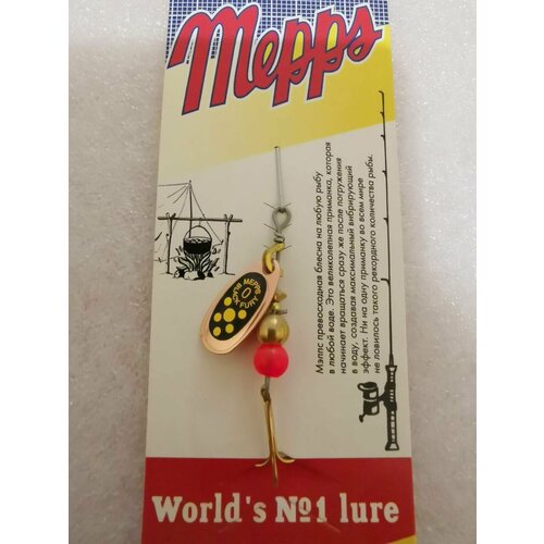 Блесна Mepps BLACK FURY JAUNE CU #0 (2,5г)