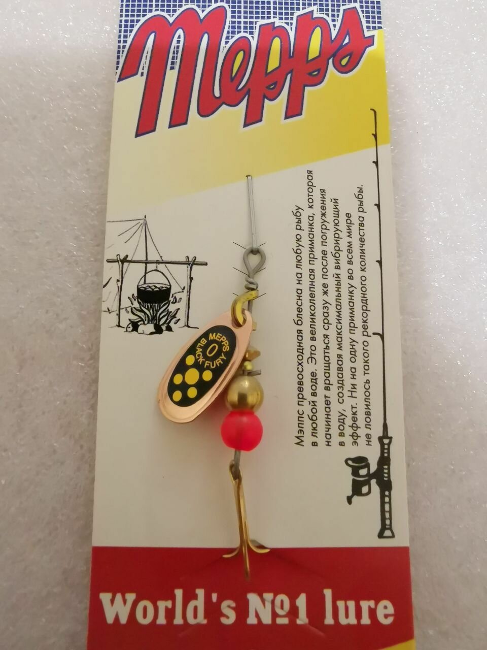 Блесна Mepps BLACK FURY JAUNE CU #0 (2,5г)